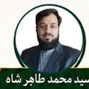 Dr. Syed Muhammad Tahir Shah