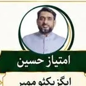 Imtiaz Hussain